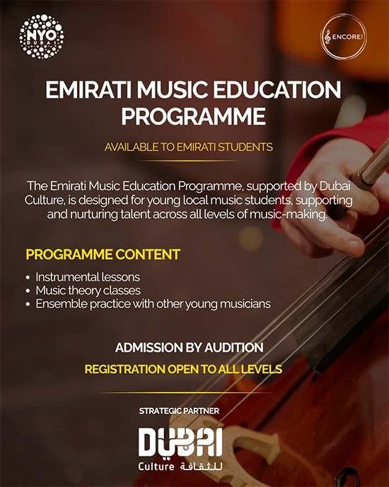 Emirati_music_edu_programme_1